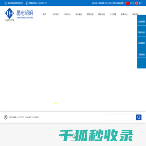 LED工矿灯