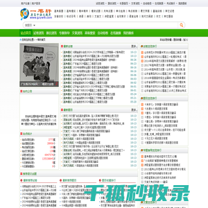 一苇轩(原高中语文题库)