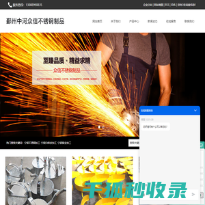 宁波不锈钢加工