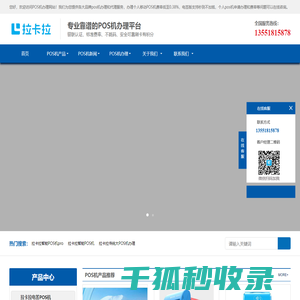 成都pos机申请