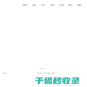 多功能电子内窥镜