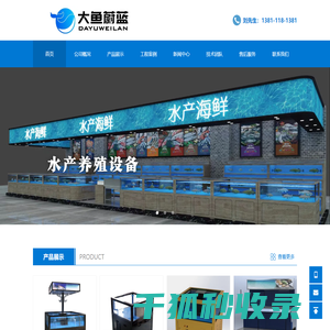 工厂化养殖设备
