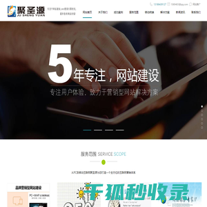 聚圣源