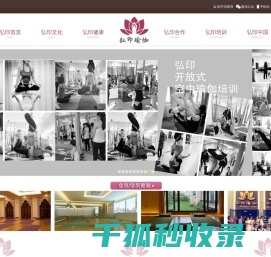 城阳瑜伽,城阳瑜伽教练培训,青岛瑜伽――弘印瑜伽