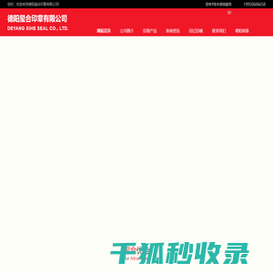 德阳本地刻章