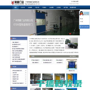 PVC快速门