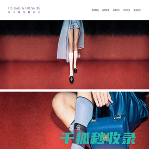 包小姐与鞋先生官网MS.BAG&MR.SHOE