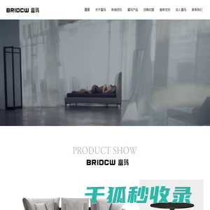 深圳富玛家居有限公司