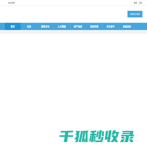 天长论坛