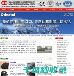 防渗土工膜