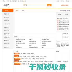 【苏州网商汇】