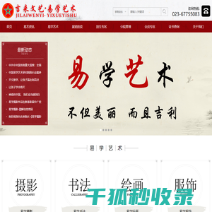 吉来文艺