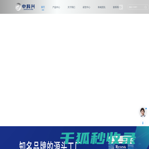 佛山市中科兴新材料有限公司