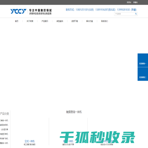 北京英策长远电子科技有限公司