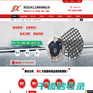 长丝土工布