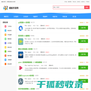 网站搜索