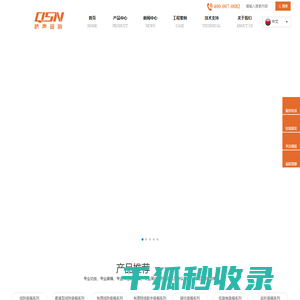 QSN桥声专业音响