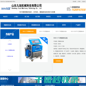 聚脲喷涂机生产厂家