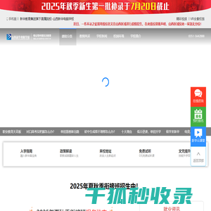 山西新华电脑学校官网