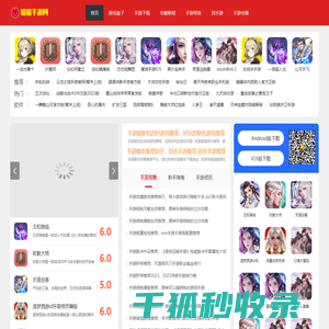 好玩的手机游戏