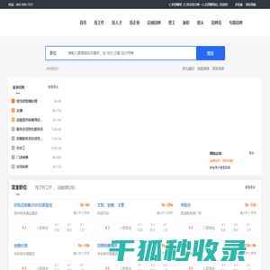 仁怀招聘网（仁怀市官方唯一人才招聘网站）