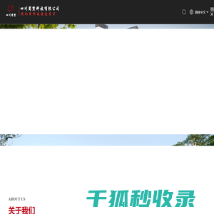四川轻钢别墅