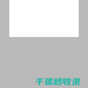 杭州上强光点科技有限公司