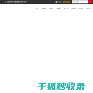 机床激光干涉仪