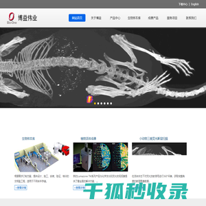 北京博益伟业仪器有限公司