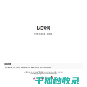 钛白粉网