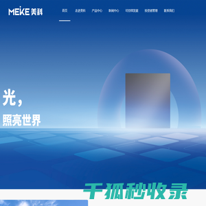 江苏美科太阳能科技股份有限公司