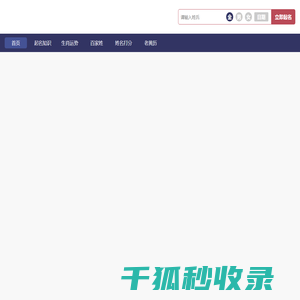 易学起名网