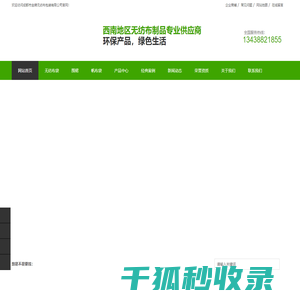 四川帆布袋,四川无纺布包装袋,四川彩旗制作,四川无纺布围裙,成都市金牌无纺布包装有限公司