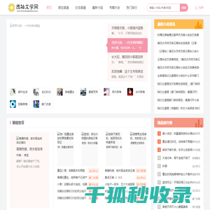 小说排行榜