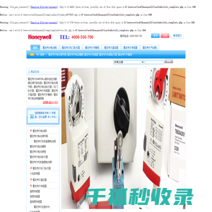霍尼韦尔电动调节阀