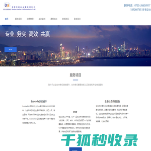 深圳市冠标认证服务有限公司