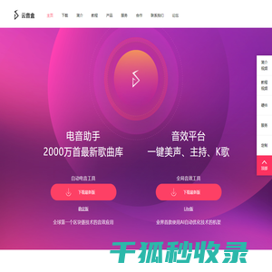 云音盒