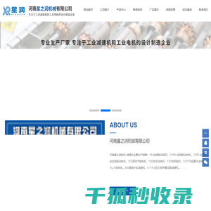 河南星之润机械有限公司