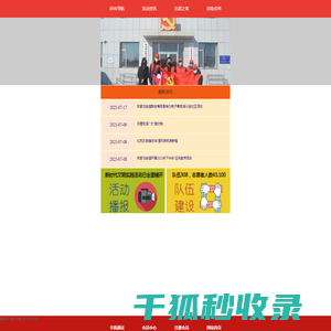 双辽市新时代文明实践中心