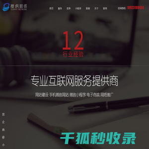 佛山网络公司