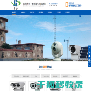 红外热成像摄像机