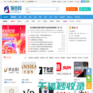 招商加盟信息网