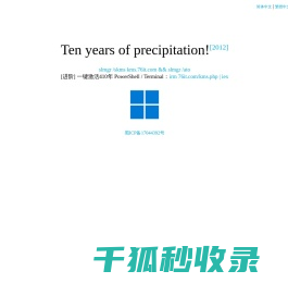 截图