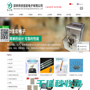 防静电净化产品,TPK快克无铅焊台,TPK电批风批,台湾美之岚风批总代理
