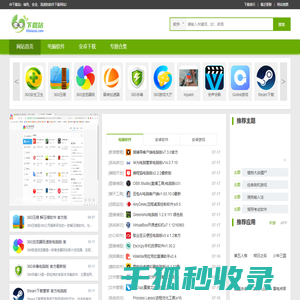69下载站