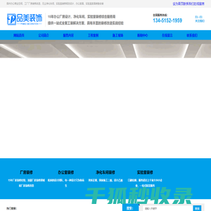 扬州净化车间装修