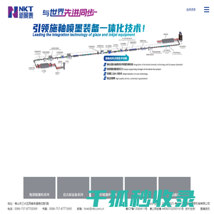 佛山市三水盈捷精密机械有限公司
