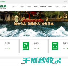 山东东合生物科技有限公司
