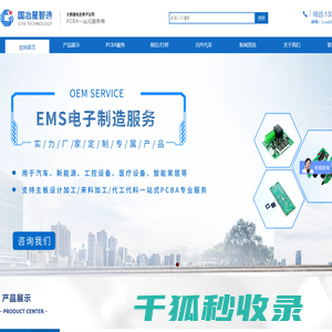 专业pcba加工厂家