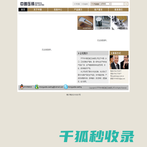 开平市中雅压铸卫浴有限公司